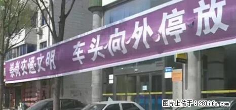 停车为什么要车头朝外？不是开玩笑，关键时刻真能救命 - 内江生活资讯 - 内江28生活网 scnj.28life.net