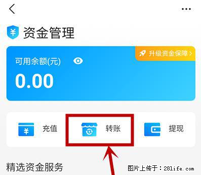 支付宝商家如何取消无意中设置的“发钱提醒”功能？ - 内江生活资讯 - 内江28生活网 scnj.28life.net