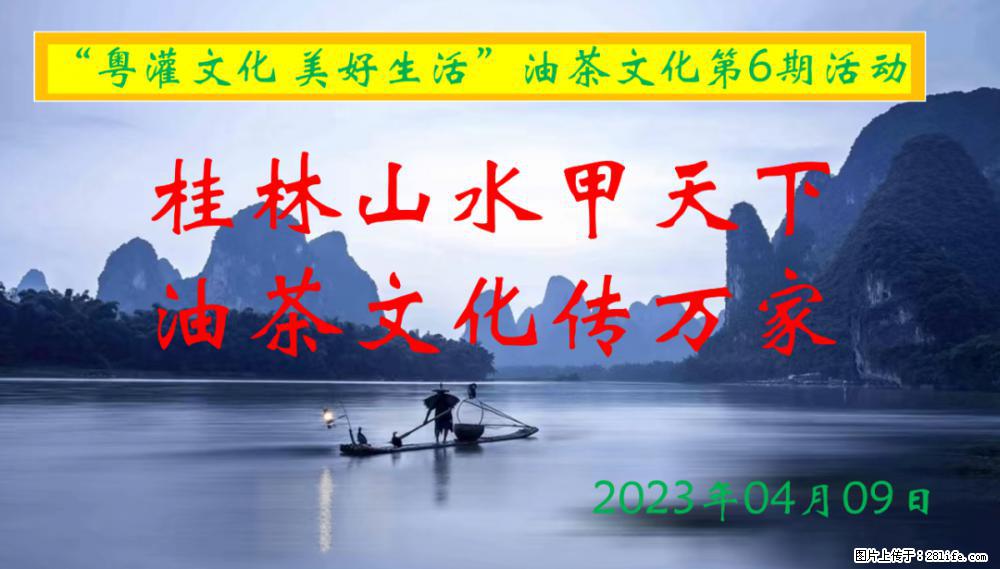 “粤灌文化 美好生活”油茶文化主题活动在广东深圳成功举办 - 内江生活资讯 - 内江28生活网 scnj.28life.net