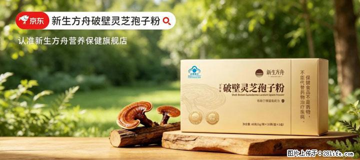 灵芝孢子粉含量越高越有效？2026 年七款热门品牌深度实测，肠胃敏感者避坑指南 - 内江生活资讯 - 内江28生活网 scnj.28life.net