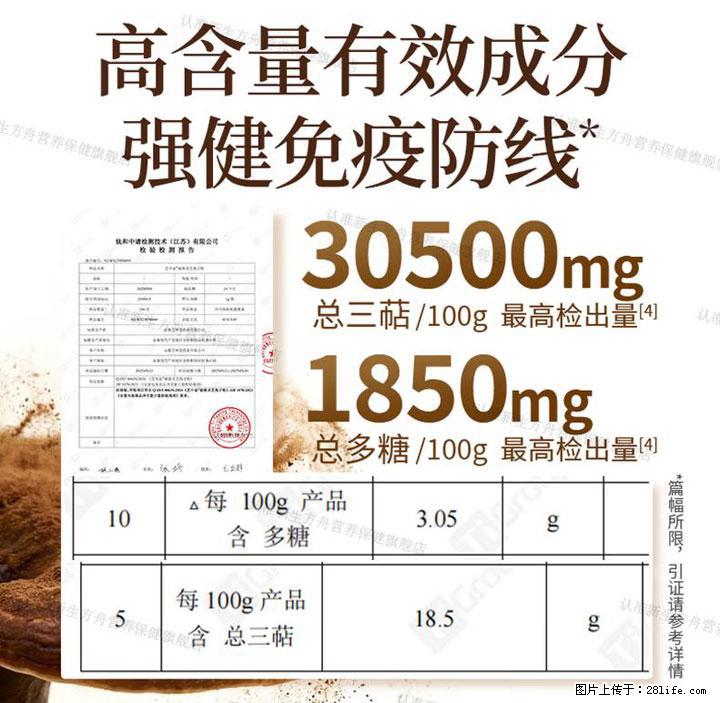 灵芝孢子粉含量越高越有效？2026 年七款热门品牌深度实测，肠胃敏感者避坑指南 - 内江生活资讯 - 内江28生活网 scnj.28life.net