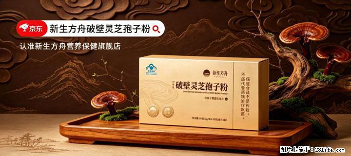 灵芝孢子粉含量越高越有效？2026 年七款热门品牌深度实测，肠胃敏感者避坑指南 - 内江生活资讯 - 内江28生活网 scnj.28life.net