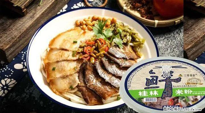 桂林米粉：承载乡愁与文化传承的美食 - 内江生活资讯 - 内江28生活网 scnj.28life.net